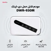 مودم 4G/LTE قابل حمل دی-لینک مدل DWR-930M