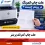 تعمیر پرینتر