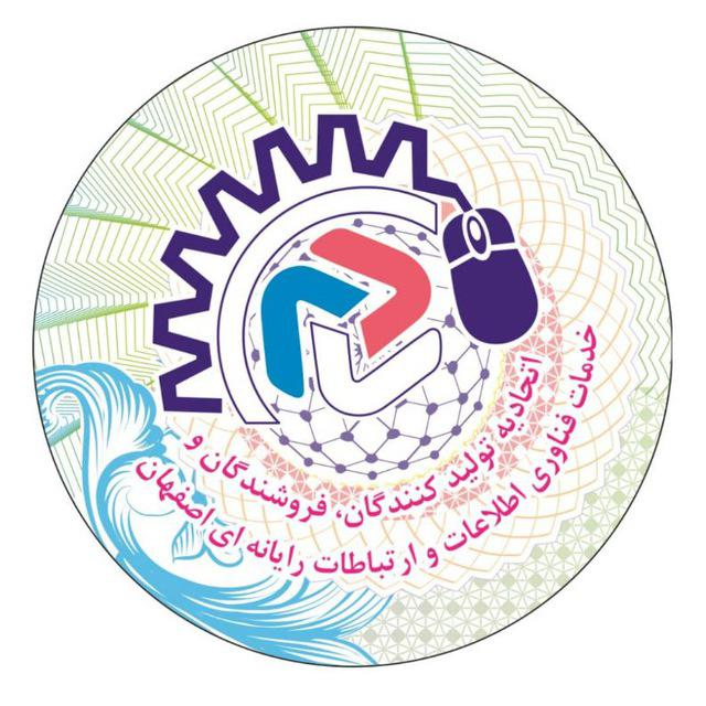 لوگوی اتحادیه فناوری اطلاعات و ارتباطات اصفهان