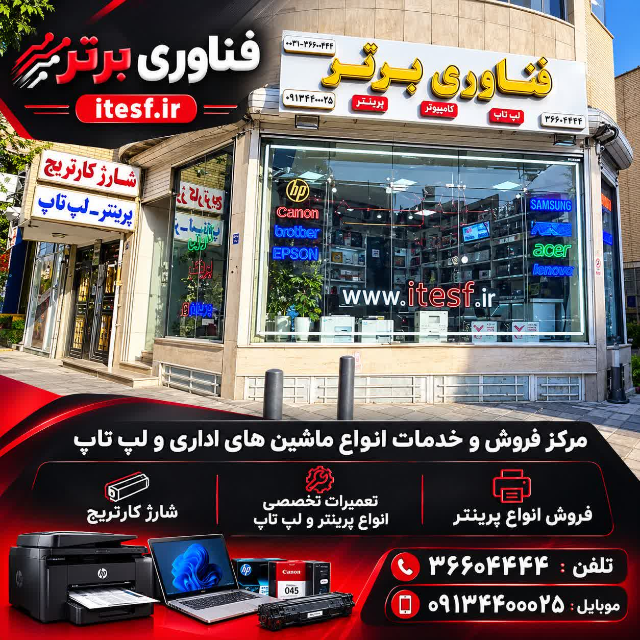فروشگاه فناوری برتر؛ راهنمای پشتیبانی و خدمات پس از فروش