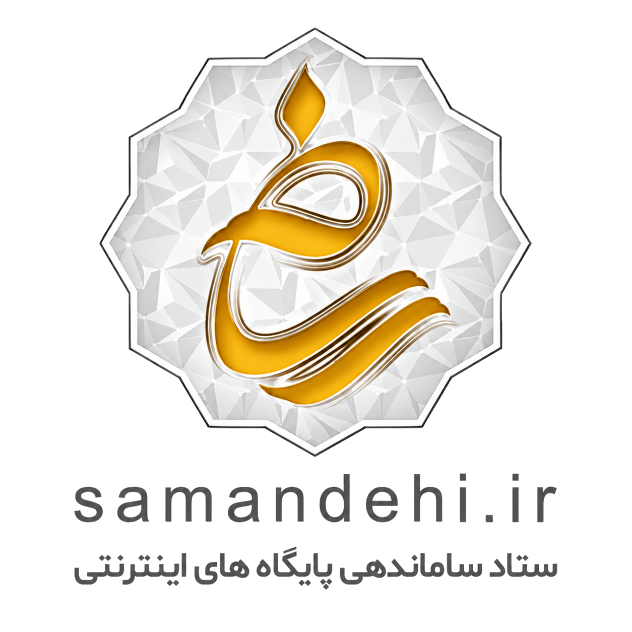 نشان ساماندهی پایگاه‌های اینترنتی